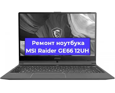 Замена аккумулятора на ноутбуке MSI Raider GE66 12UH в Ижевске